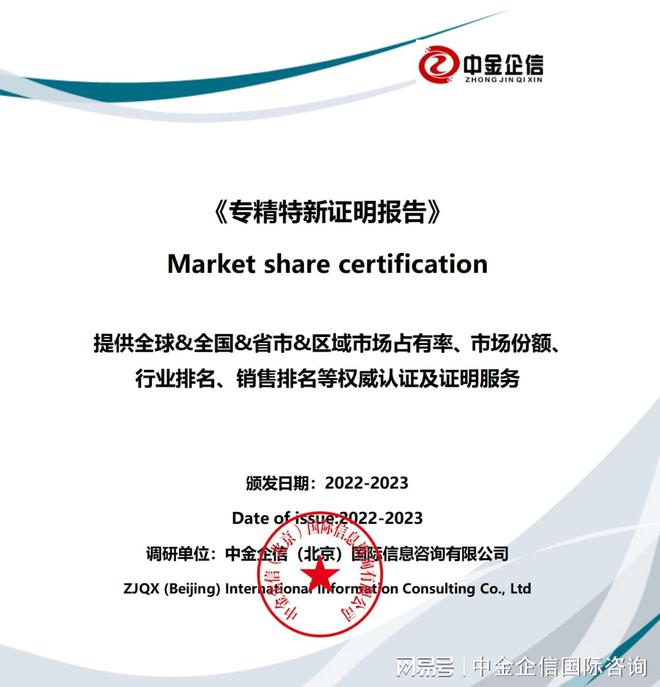 專精特新“小巨人”企業(yè)認(rèn)定標(biāo)準(zhǔn)與信用調(diào)查評估分析