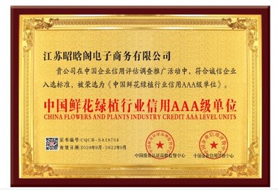 從種子到成品 昭晗閣以無限用心打造鮮花綠植，成就環(huán)境改善品質(zhì)之選