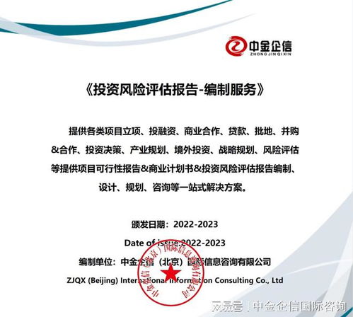 錦綸項(xiàng)目建議書(shū) 企業(yè)信用調(diào)查與評(píng)估在項(xiàng)目可行性研究中的關(guān)鍵作用