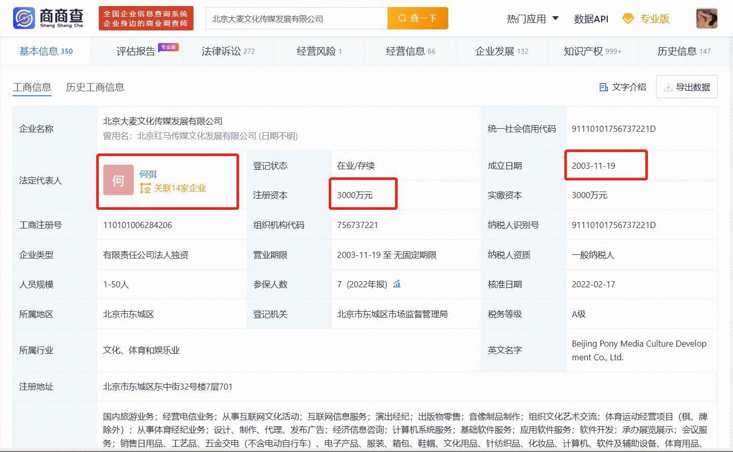 大麥網(wǎng)為何能在演唱會(huì)與歌劇門票市場中獨(dú)大 企業(yè)信用調(diào)查與評(píng)估解析
