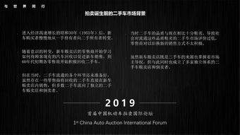 千萬規模萬億市場，中國機動車拍賣是下一個風口嗎？